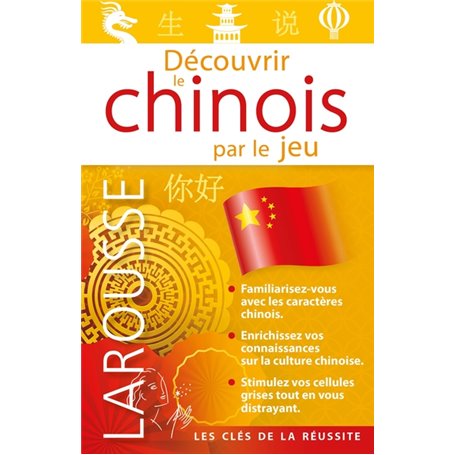 Découvrir le chinois par le jeu
