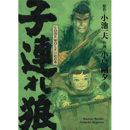 Lone Wolf & Cub T01 - Edition prestige