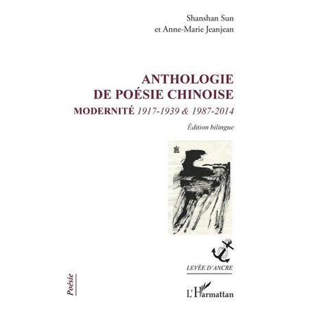 Anthologie de poésie chinoise
