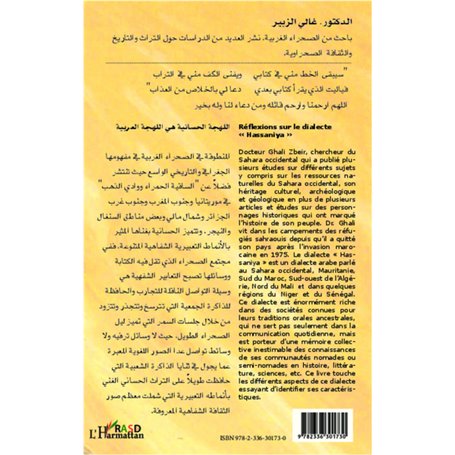 Réflexions sur le dialecte "Hassaniya"