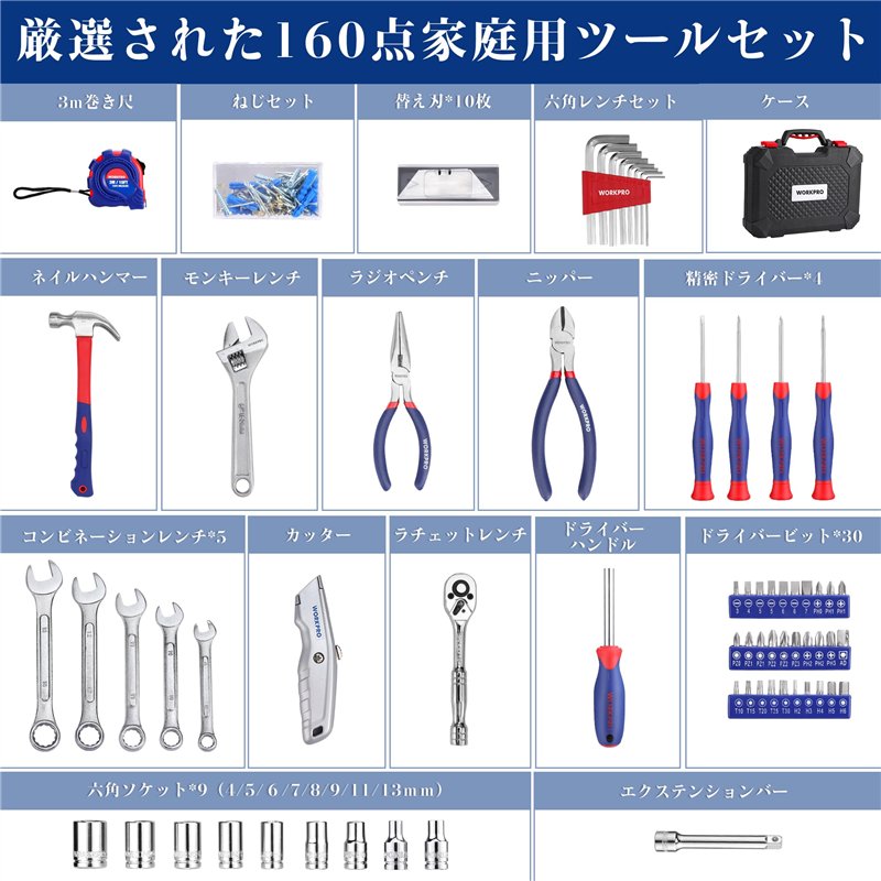 Image secondaire de WORKPRO Kit d'Outils pour la Maison 160 Pièces, Mallette à Outils Portable avec Boîte de Rangement, Tournevis, Pinces, Clés, Mar