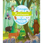 Le grand imagier Montessori de la nature et des animaux