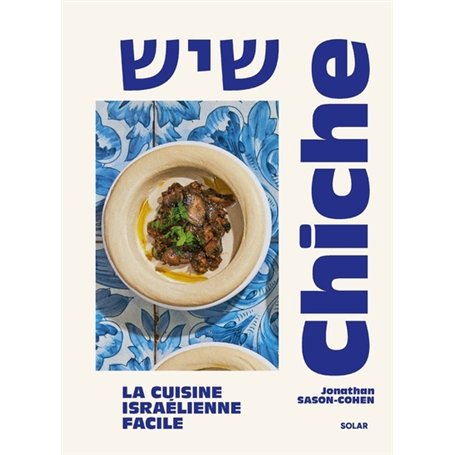 Chiche - La cuisine israélienne facile