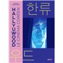 Hallyuwood. Le Cinéma coréen 39,14 €