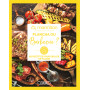 Marmiton - Plancha ou barbecue ? - 60 recettes pour griller de plaisir
