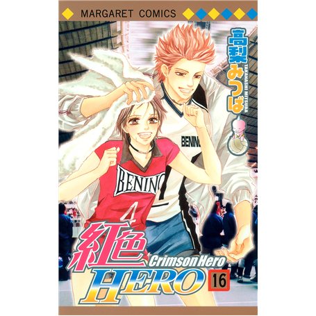 Crimson Hero T16