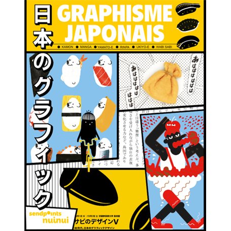 Graphisme Japonais