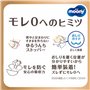 Moony Natural Couches Japonaises S (4-8 kg) 58 Pièces // Подгузники