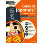 Cours de japonais ! Cahier d'écriture : Apprendre les hiragana et les katakana