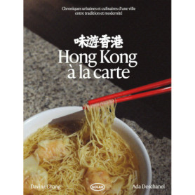 Hong Kong à la carte Hong Kong à la carte