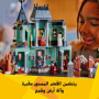LEGO Creator 3-en-1 Le Manoir Hanté - Jouet Maison se Transformant en Set de Bateau ou de Train Hanté - Inclut 5 Minifigurines -