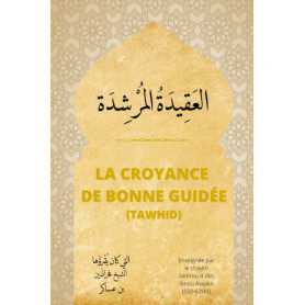 LA CROYANCE DE BONNE GUIDÉE - TAWHID