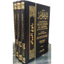 COMMENTAIRE DE BOULOUGH AL MARÂM - 3 VOLUMES