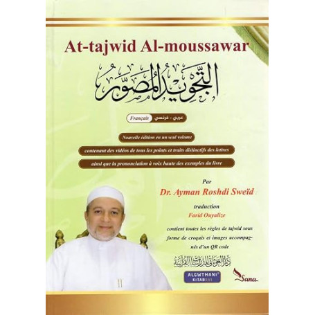 AT-TAJWID AL-MOUSSAWAR